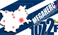 Osječko-baranjski megaherc, utorak, 12. kolovoza