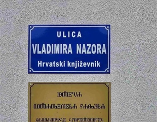 Novi nazivi ulica u Komletincima napisani glagoljicom