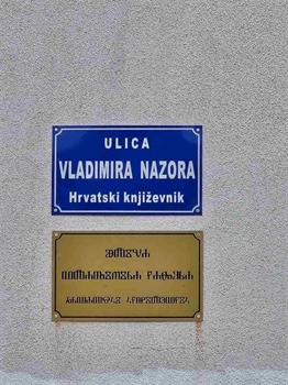 Novi nazivi ulica u Komletincima napisani glagoljicom