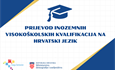 Ministarstvo iseljenicima financira prijevode diploma na hrvatski jezik
